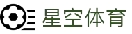 星空游戏·(XingKonng)官方网站